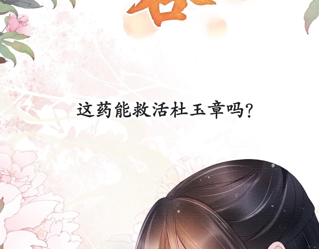 第23话 一见钟情80