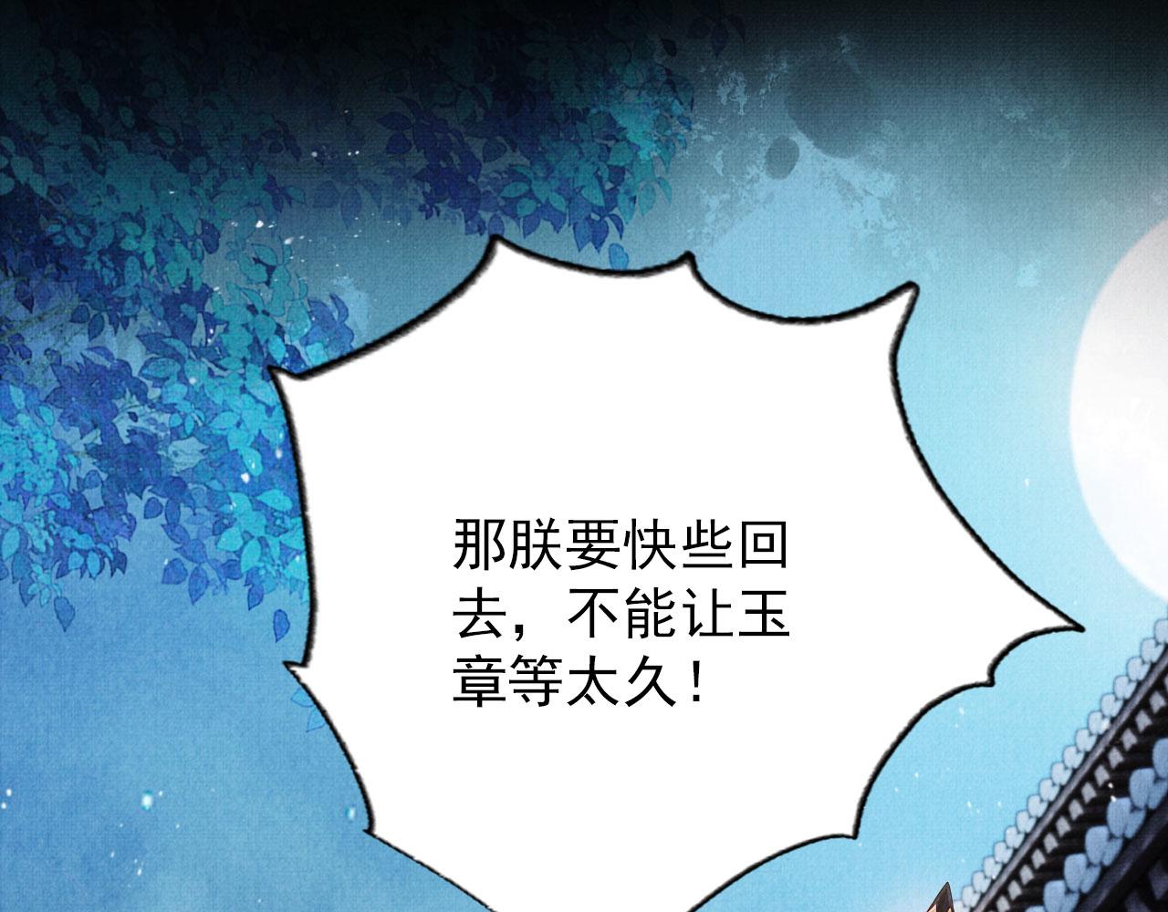 第68话 内乱平定83