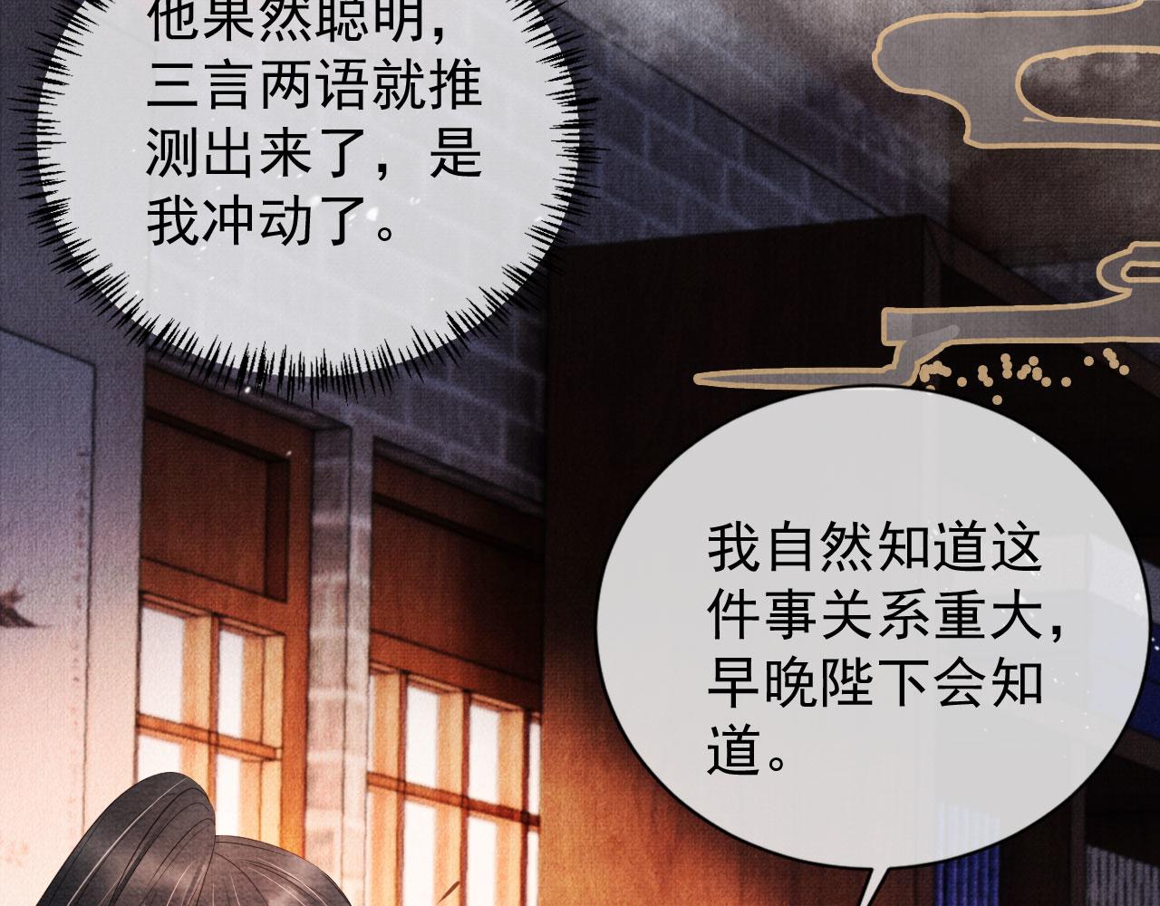 第64话 你在讨好我？13