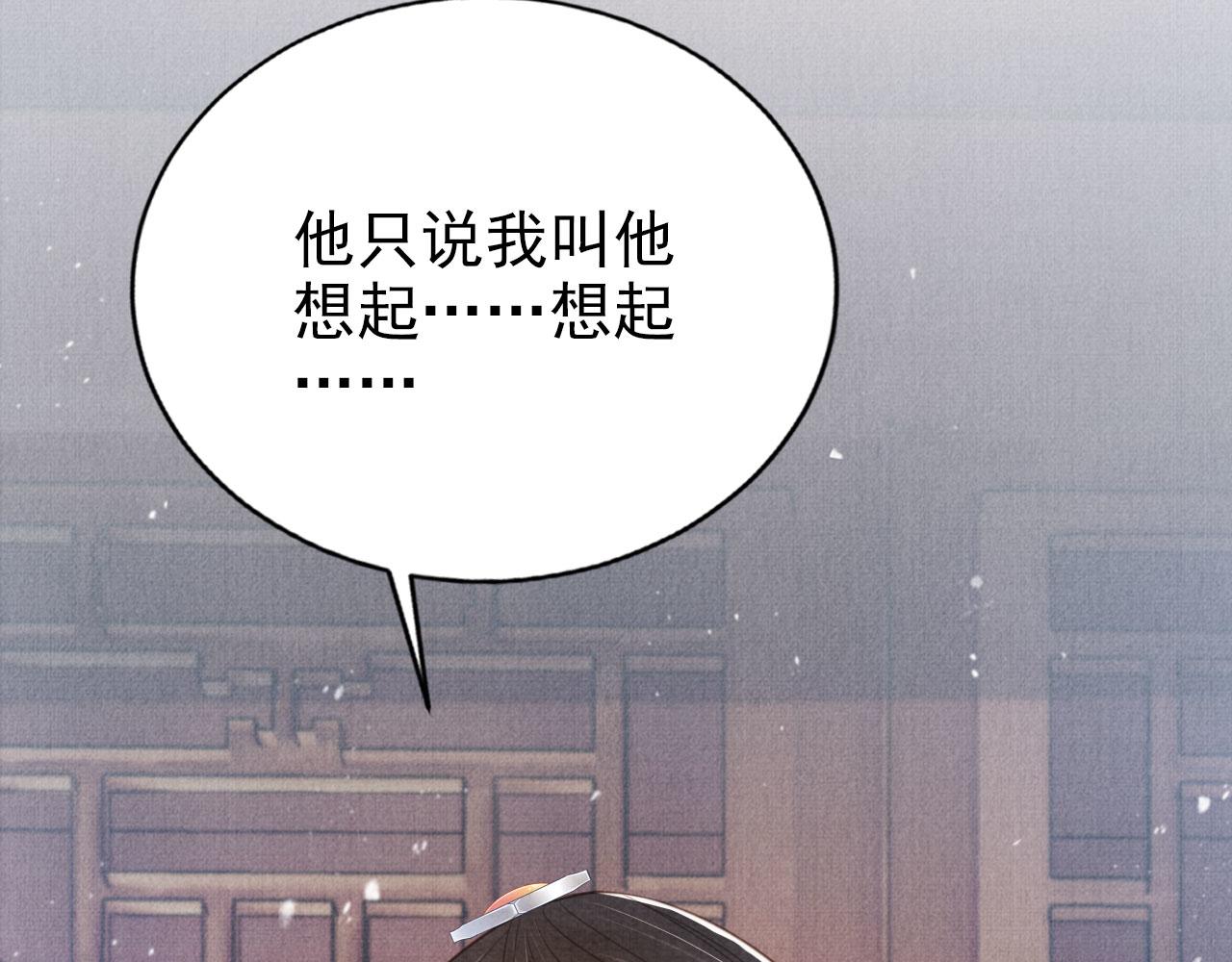 第137话 伤害玉章的是我92