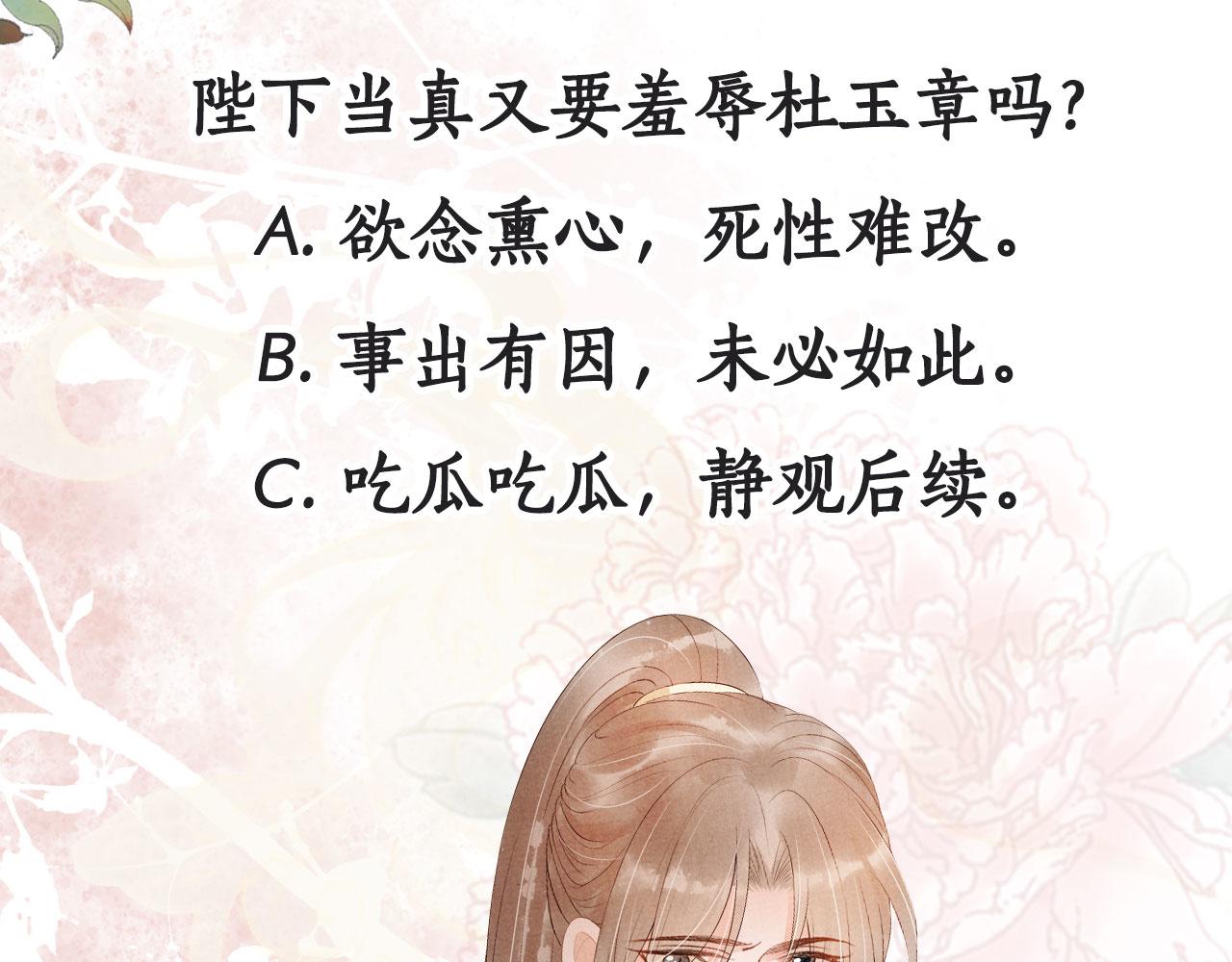 第58话 酒醉帝王79
