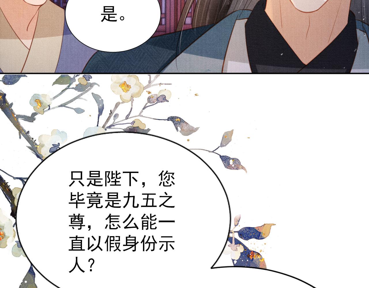 第98话是朕辜负他19