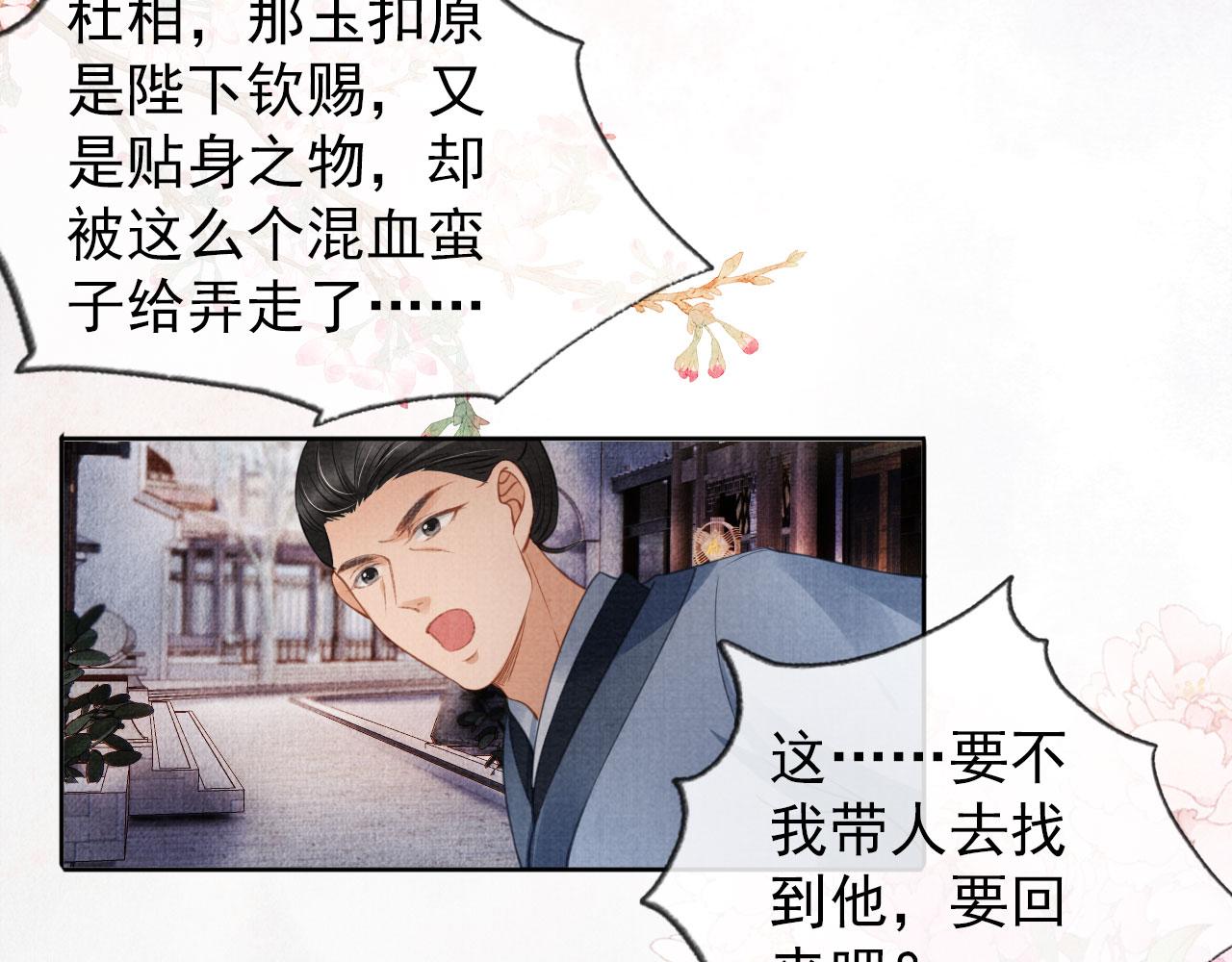 第27话 男配登场？67