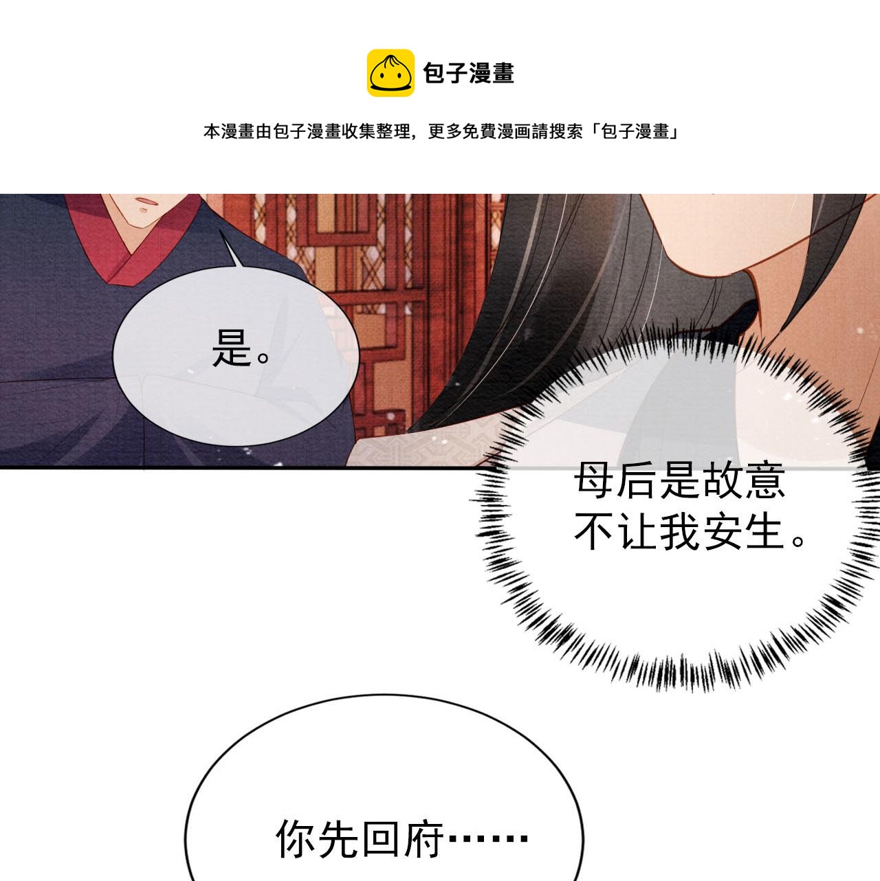 第54话 陛下喜欢这样吗？60