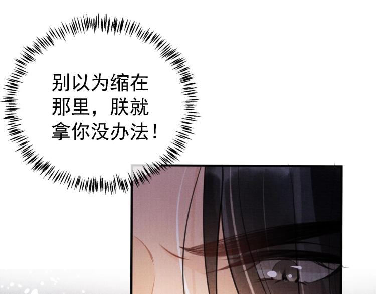 第8话 与嫔妃调情？70