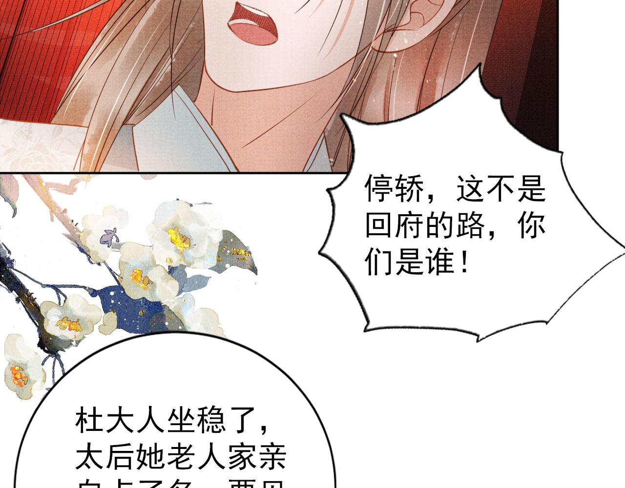 第48话 太后的召见38
