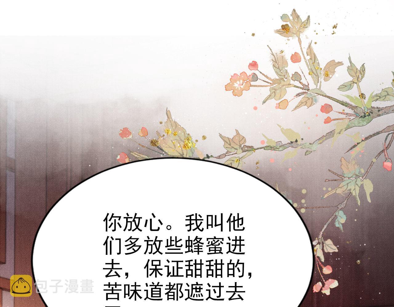 第101话皇上吃大醋84