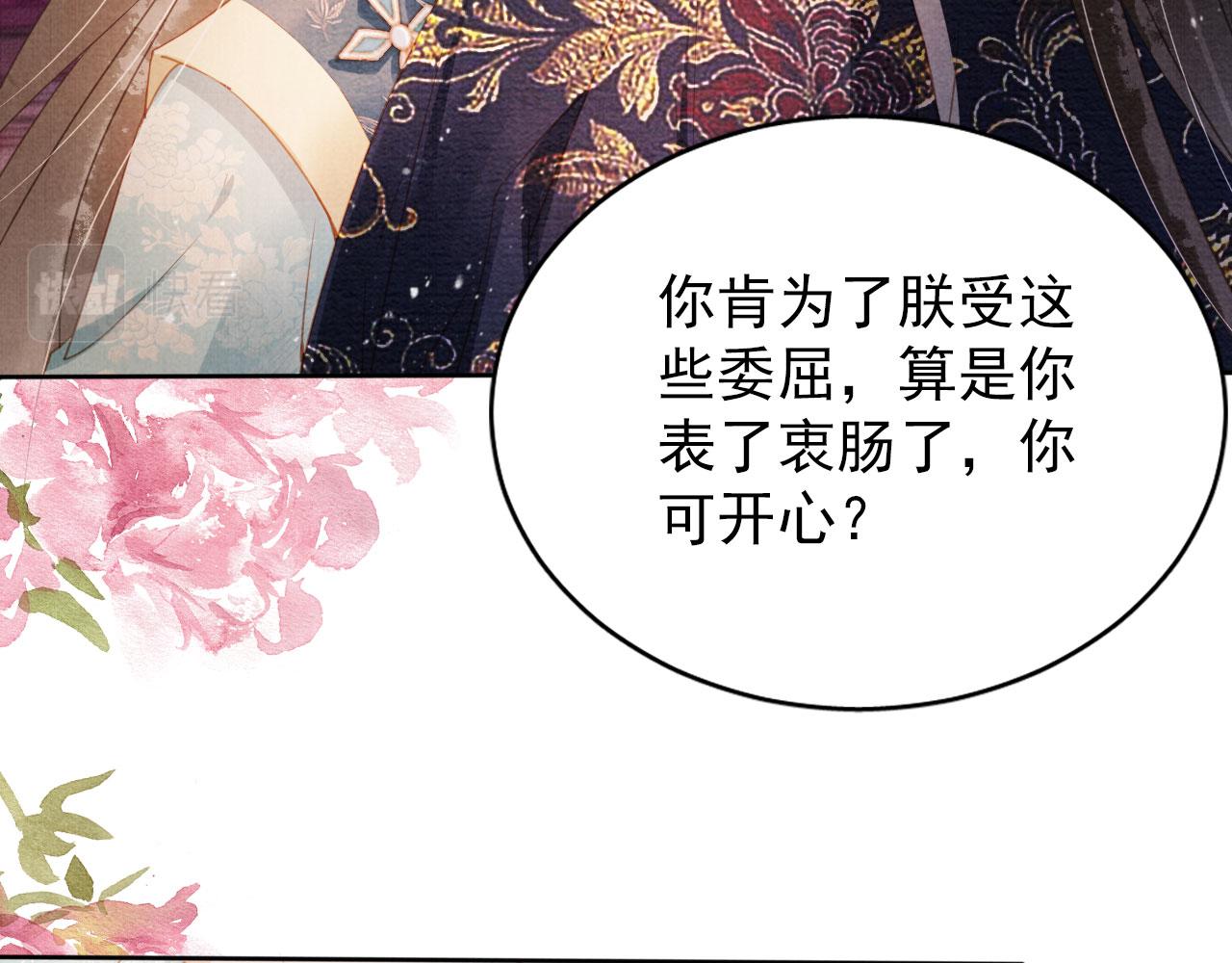 第59话 准你心仪朕54