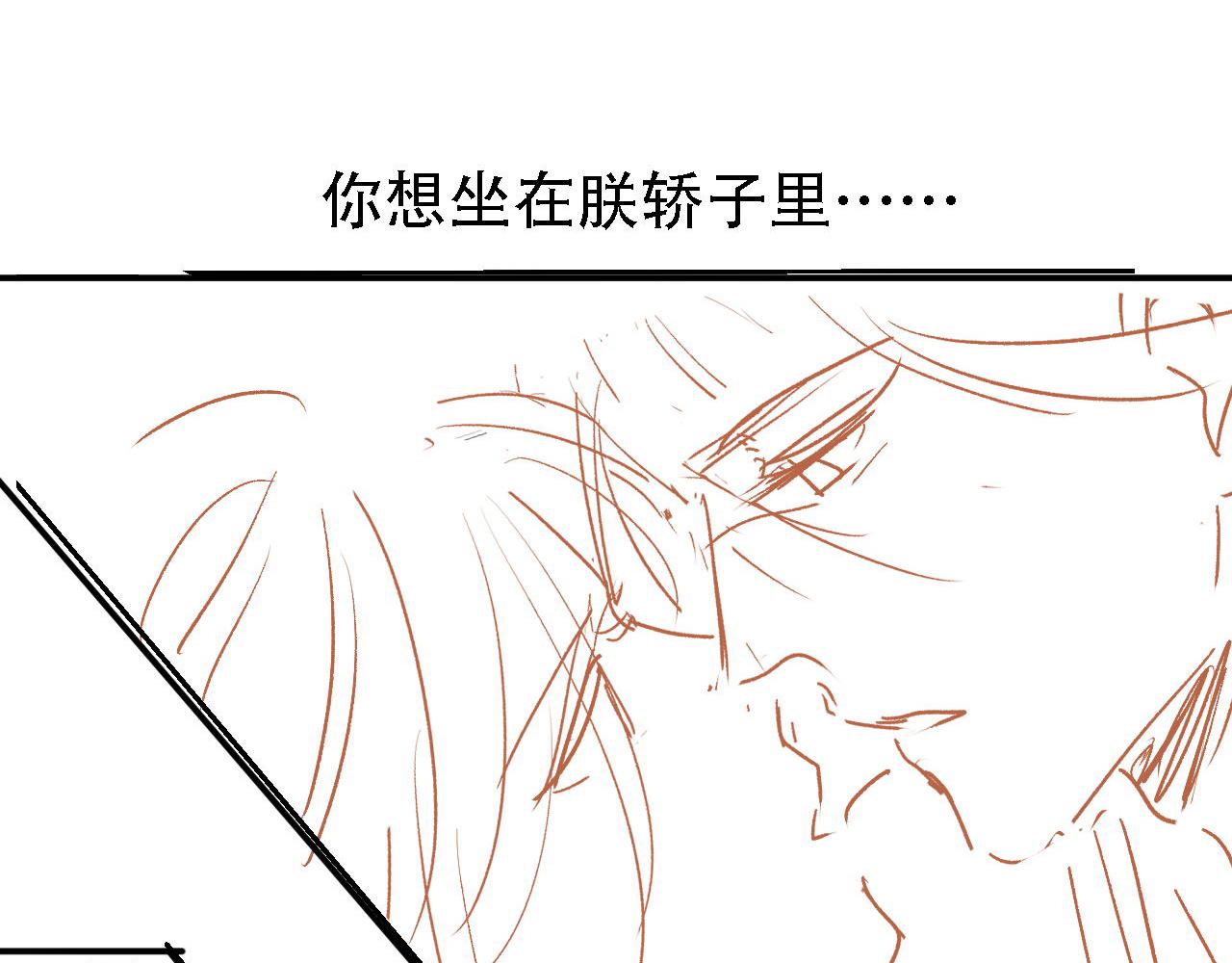第18话 你可喜欢朕的恩典？88