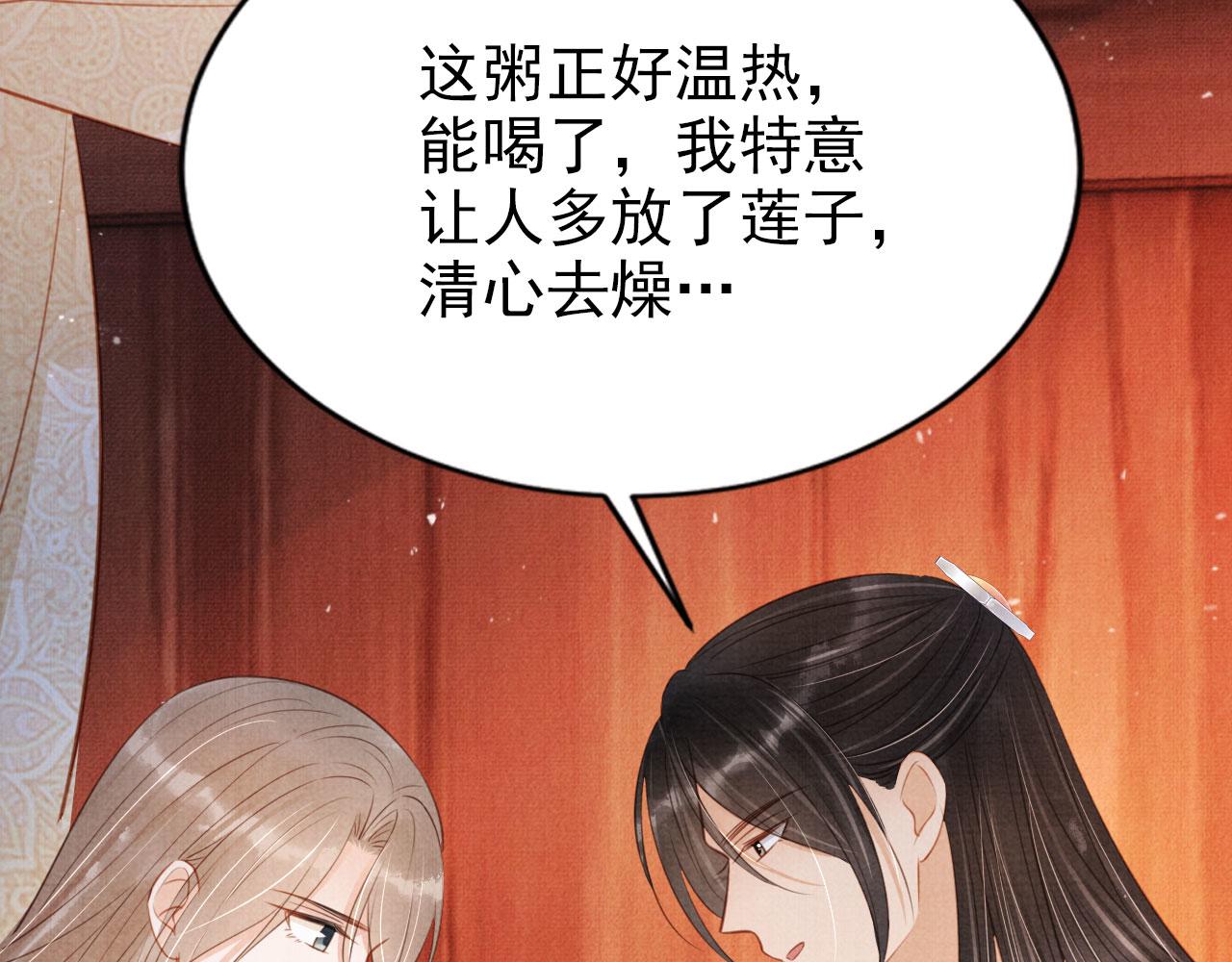 第101话皇上吃大醋78