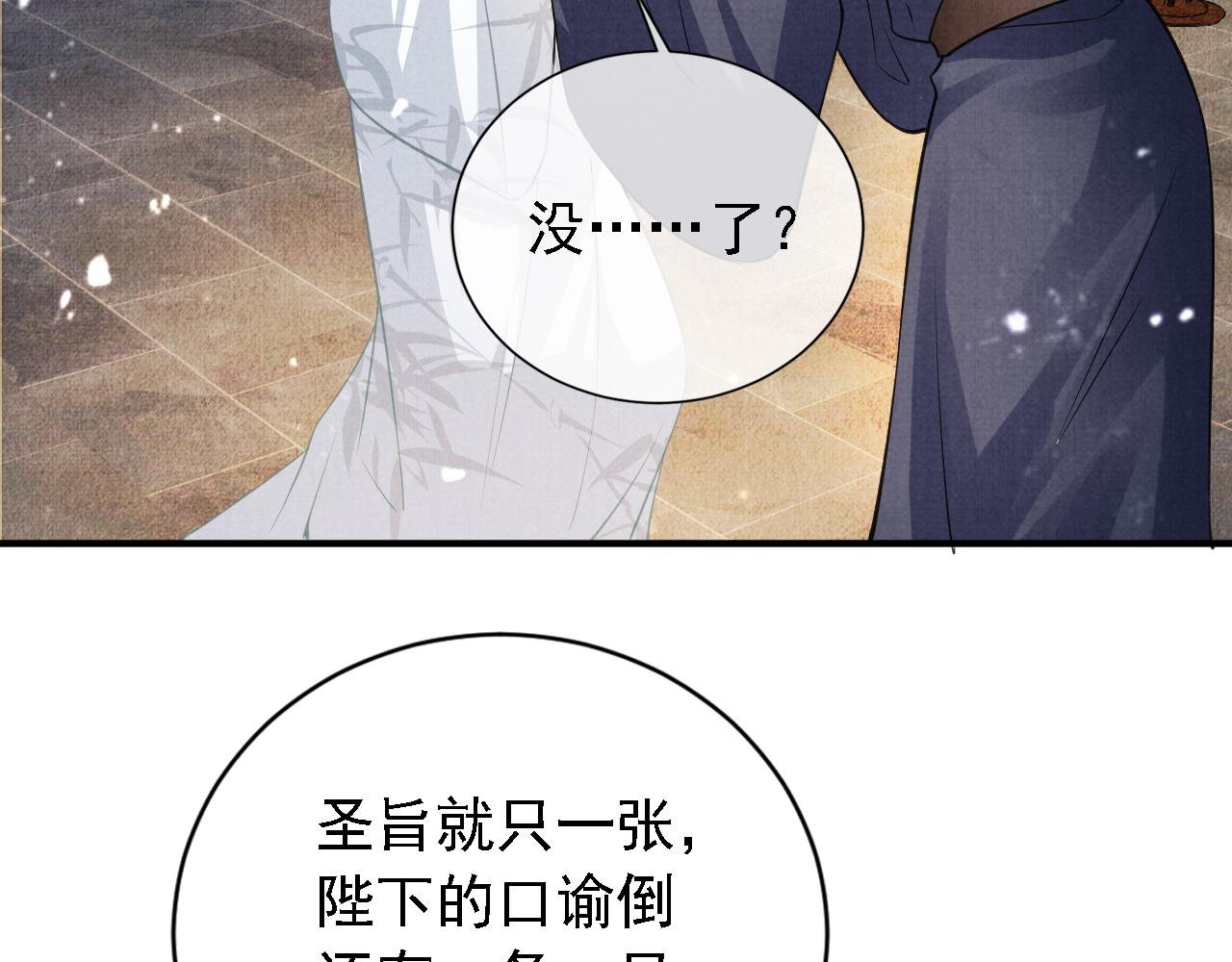 第11话 怒怼绿茶31
