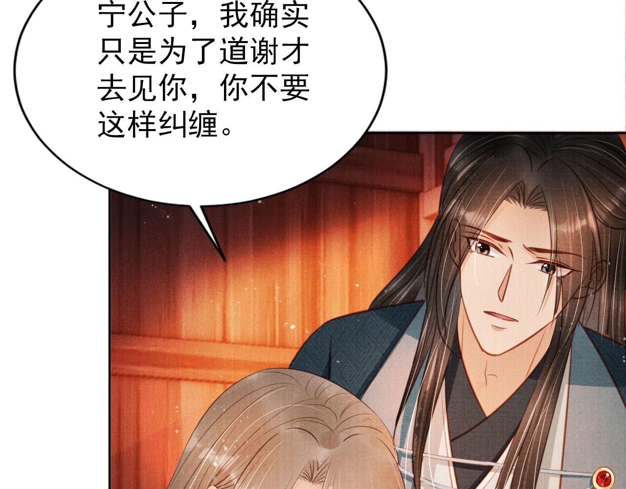 第107话可求不可得76
