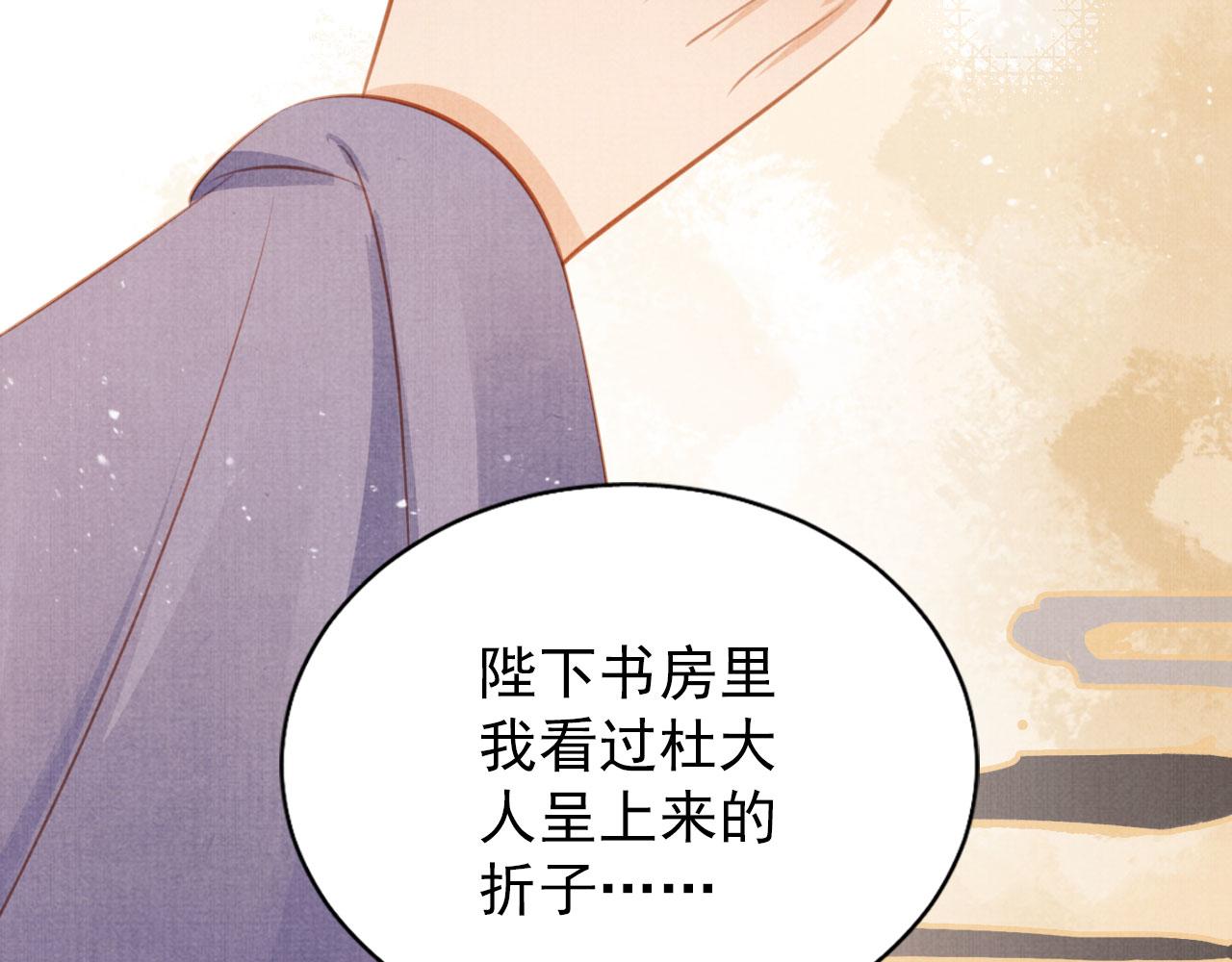 第98话是朕辜负他58