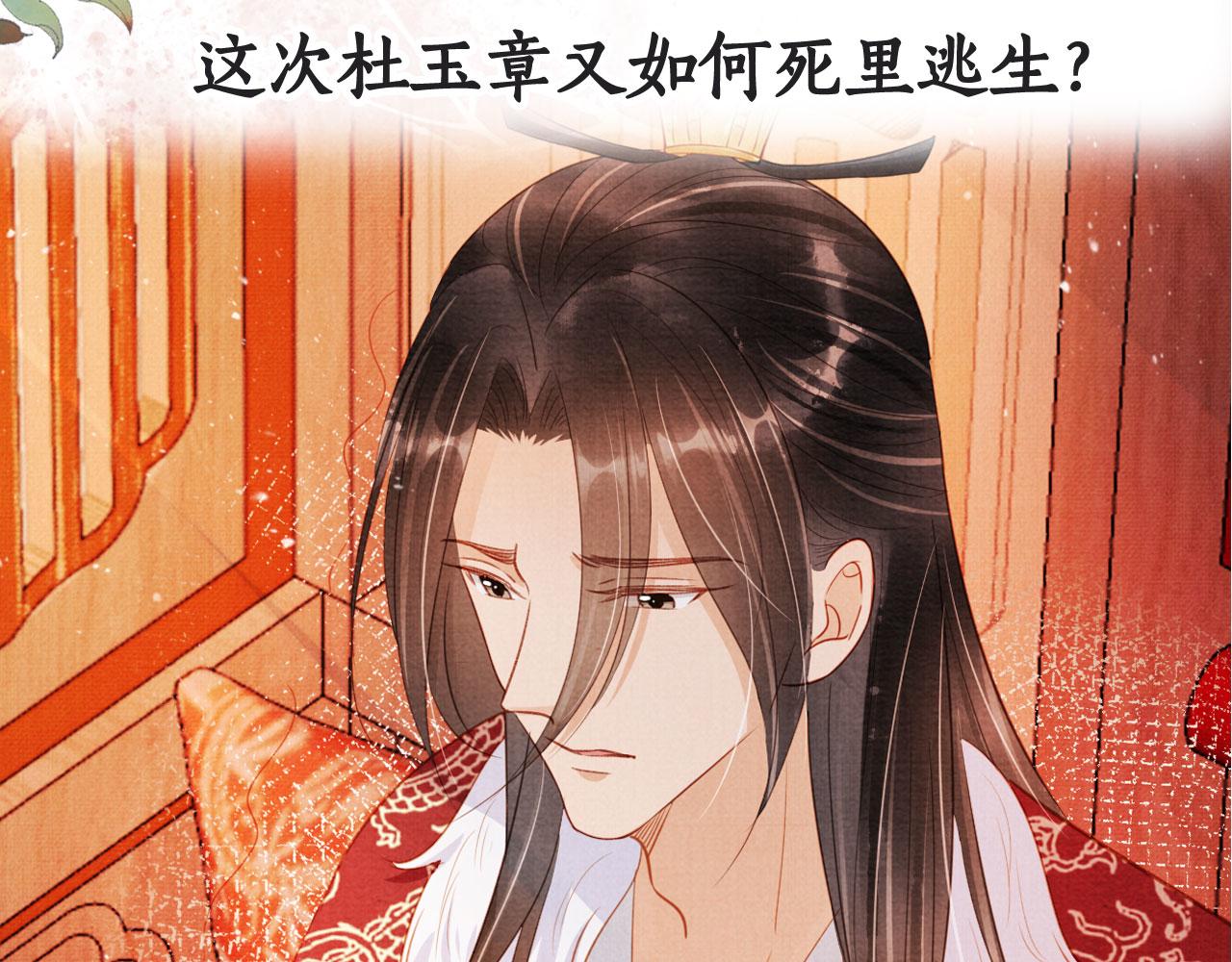 第84话 刑场上的不是他！81