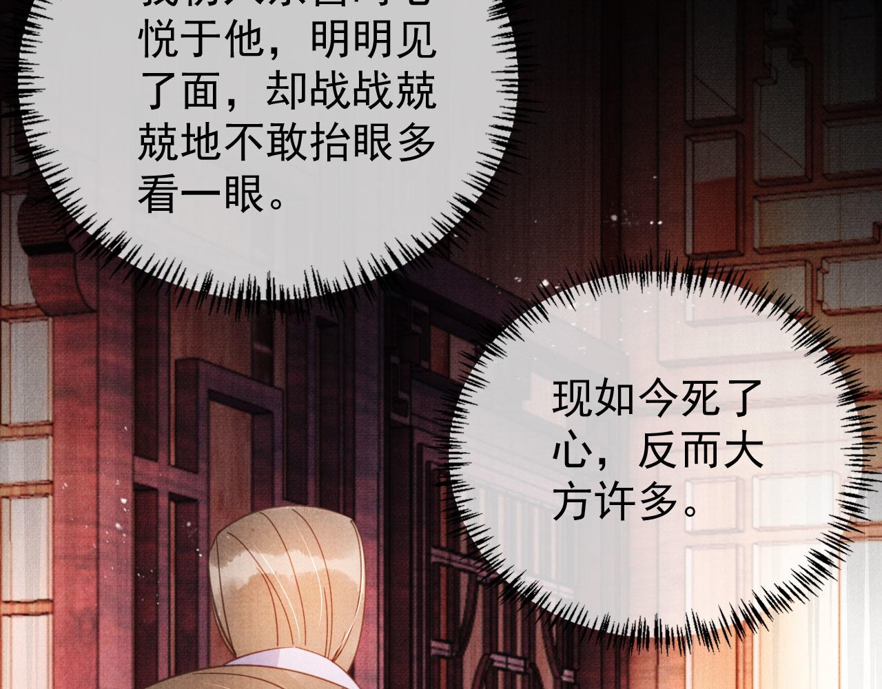 第64话 你在讨好我？91