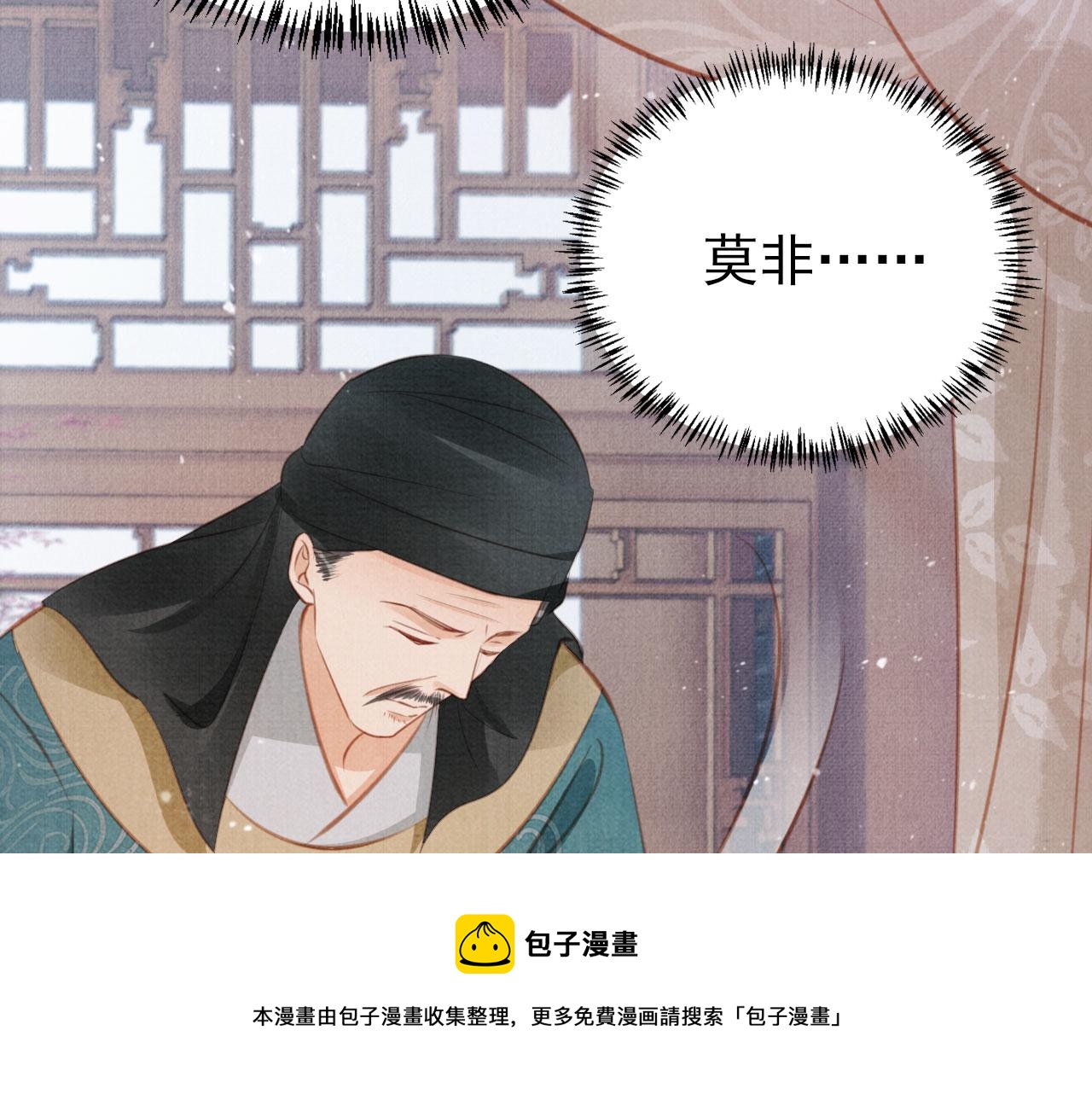 第137话 伤害玉章的是我98