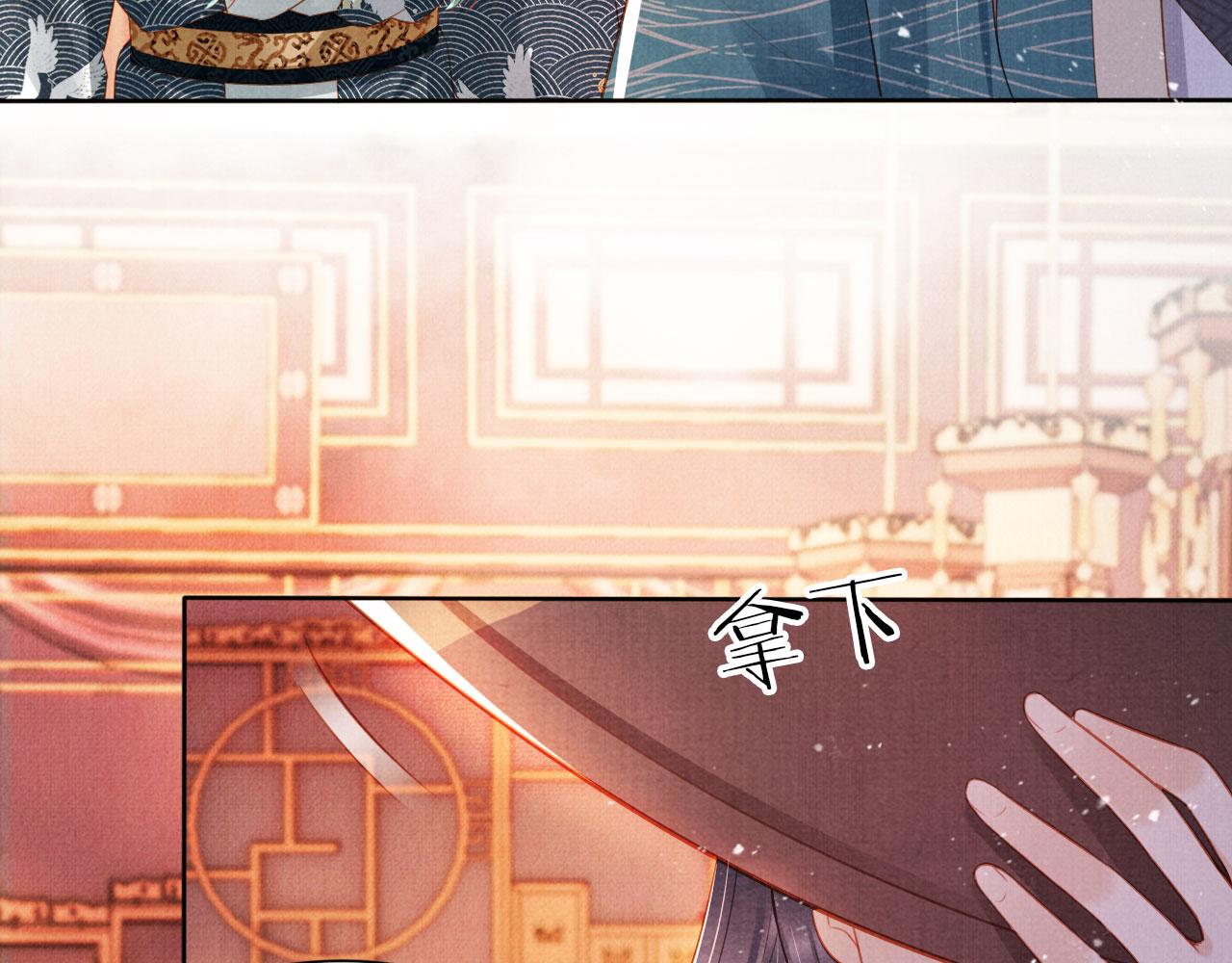第94话 朕错怪他了28