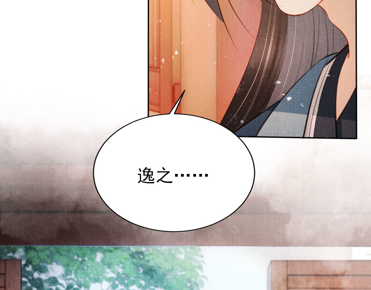 第100话我不过个玩意儿93