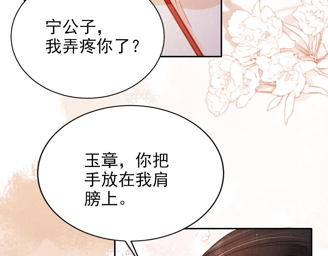 第116话 你陪着我就好18