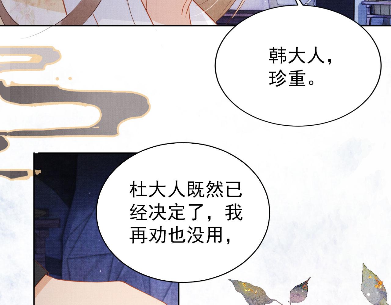 第82话 饮“鸠”27