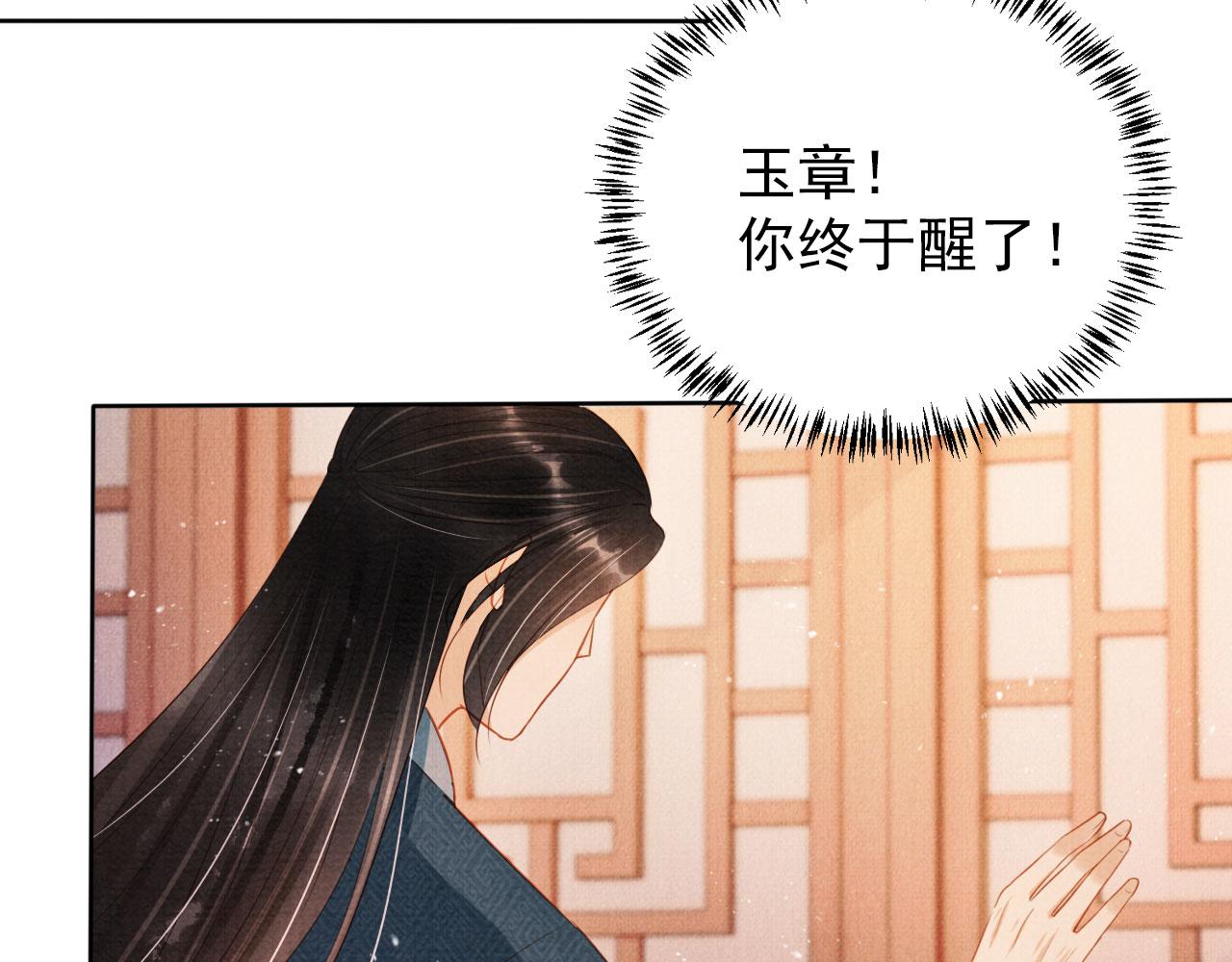 第94话 朕错怪他了78