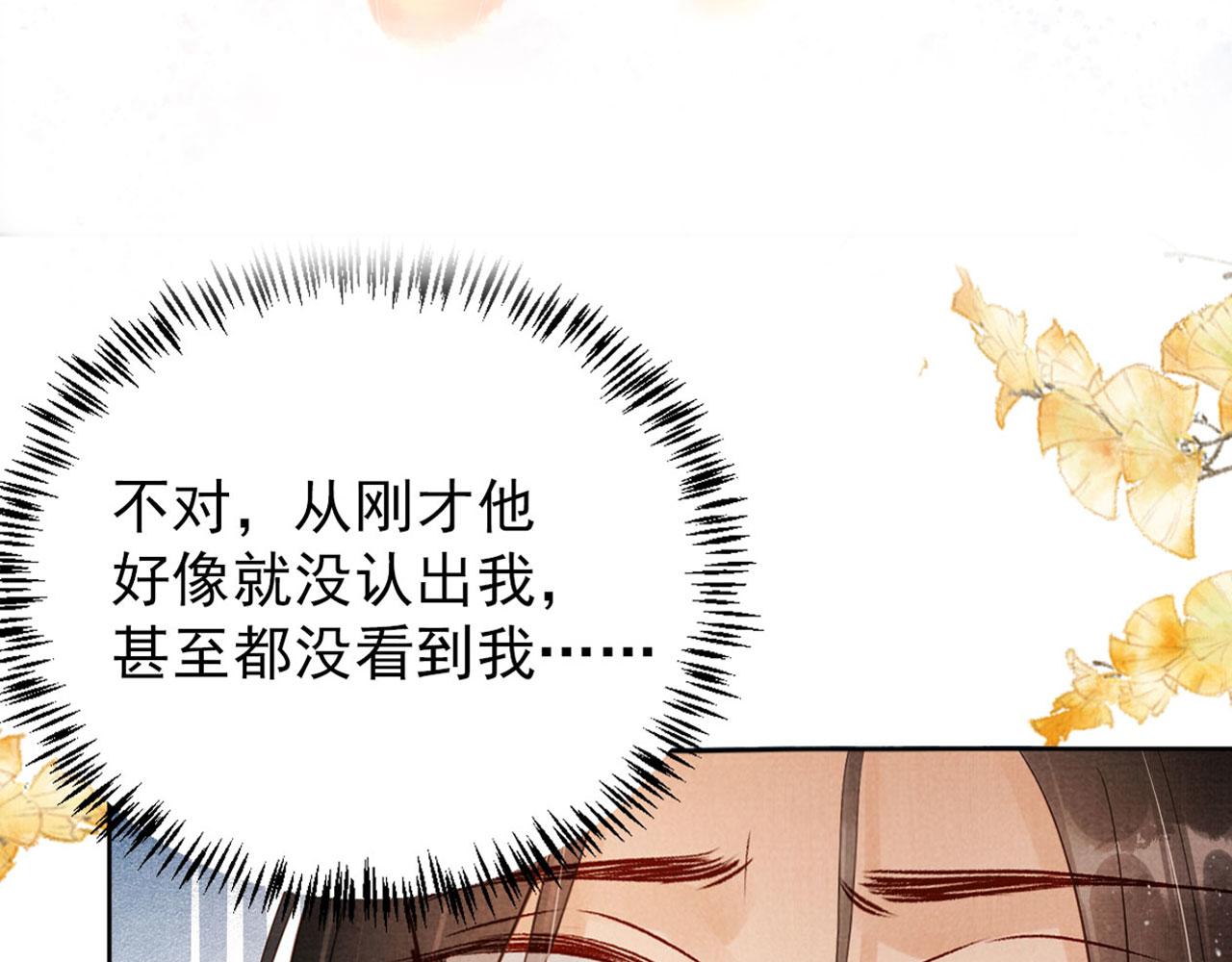 第94话 朕错怪他了91
