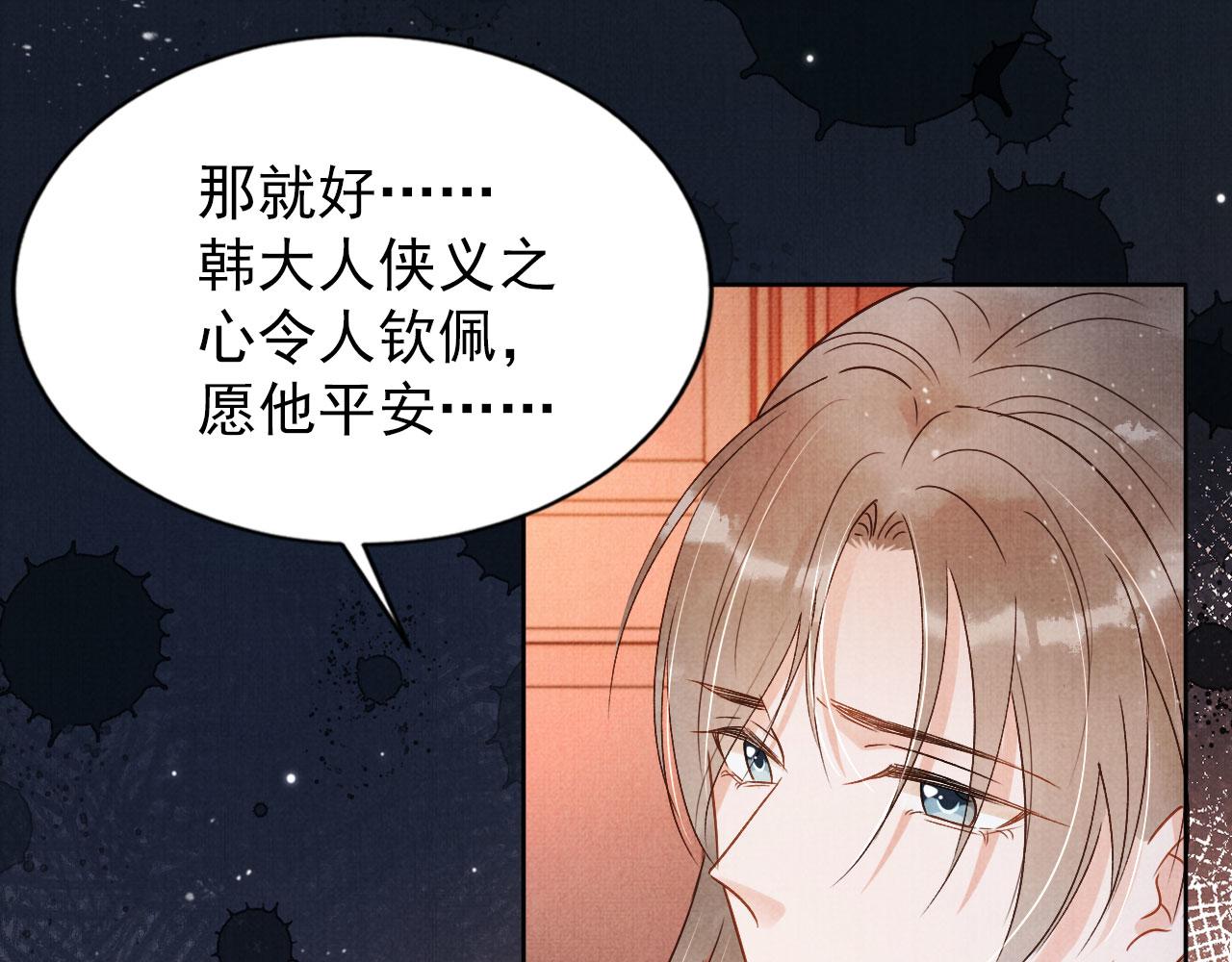 第89话 我苏汝成哪点儿差？！90