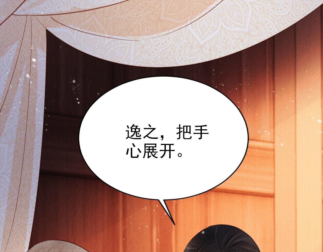 第102话为什么对我好？69