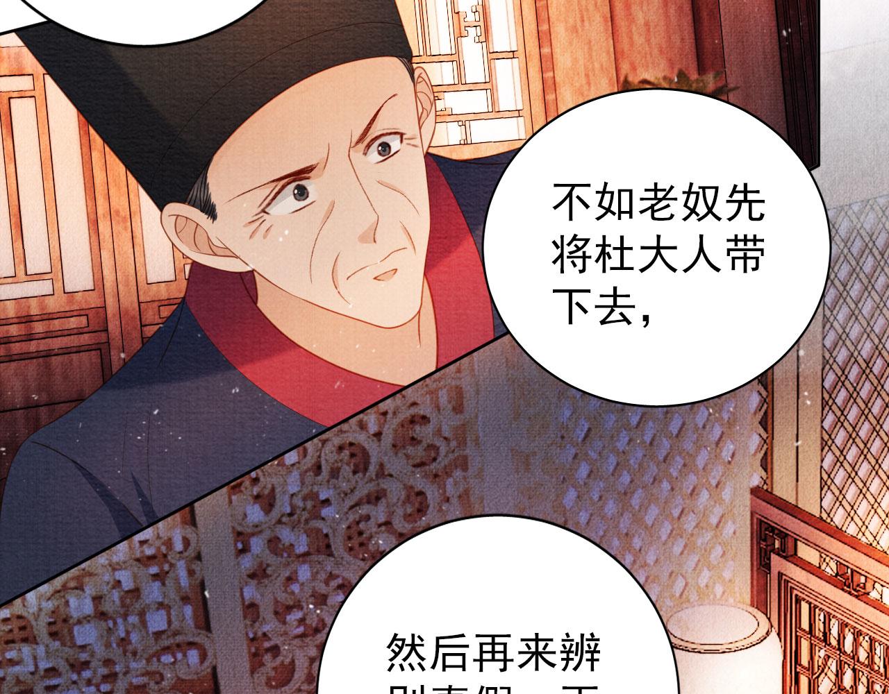 第38话 都是假的！98