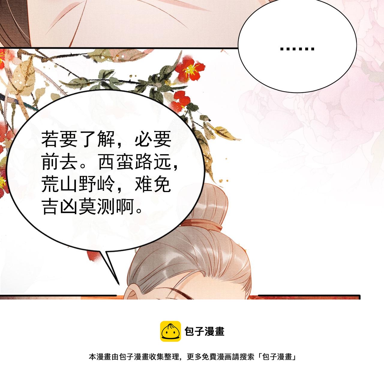 第55话 后宫不得干政8
