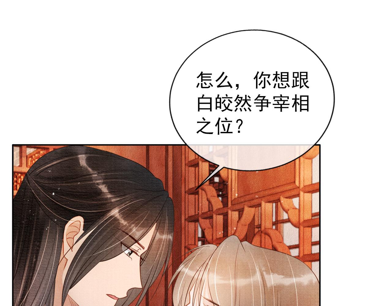 第46话 良宵苦短52