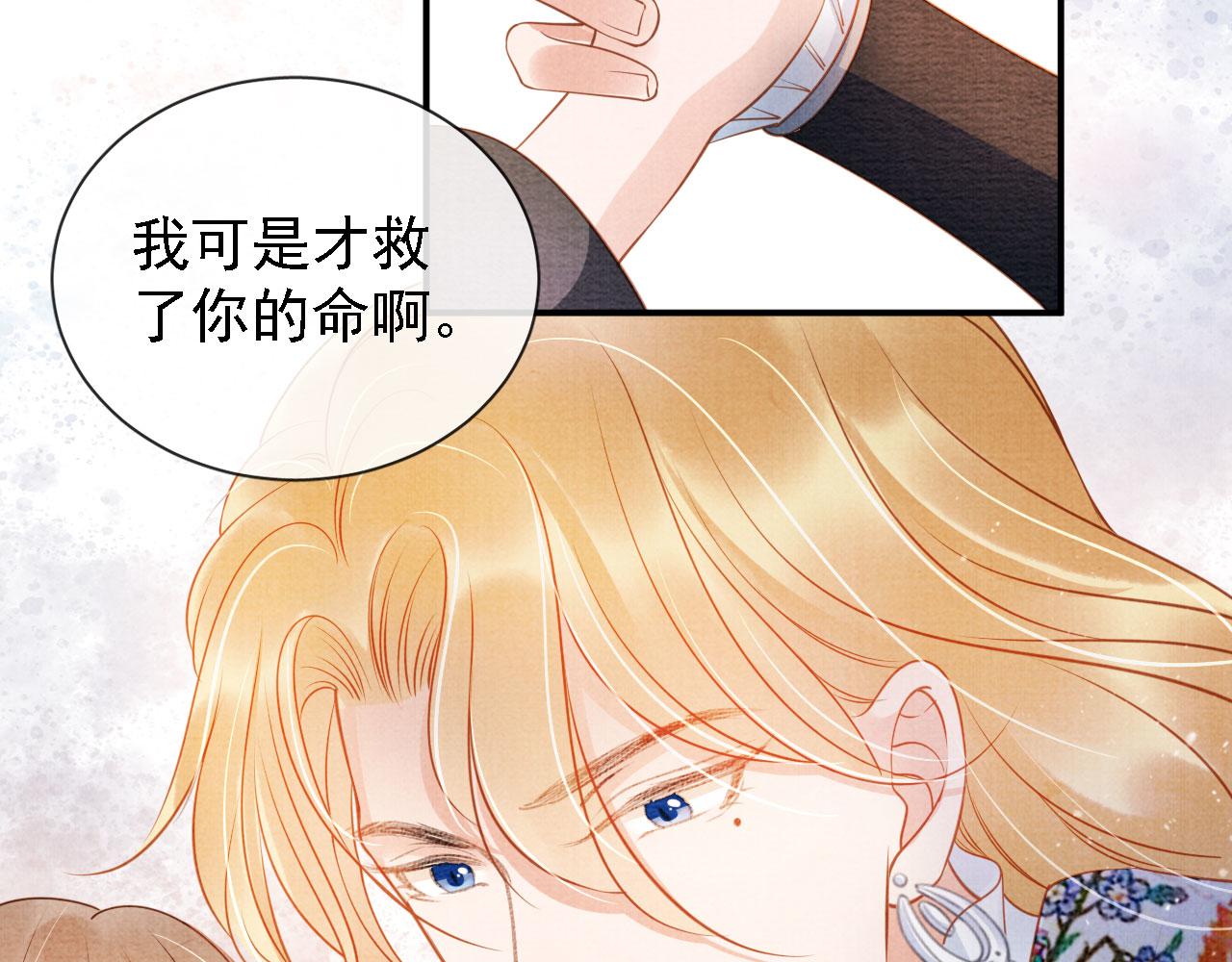 第31话 以身相许43