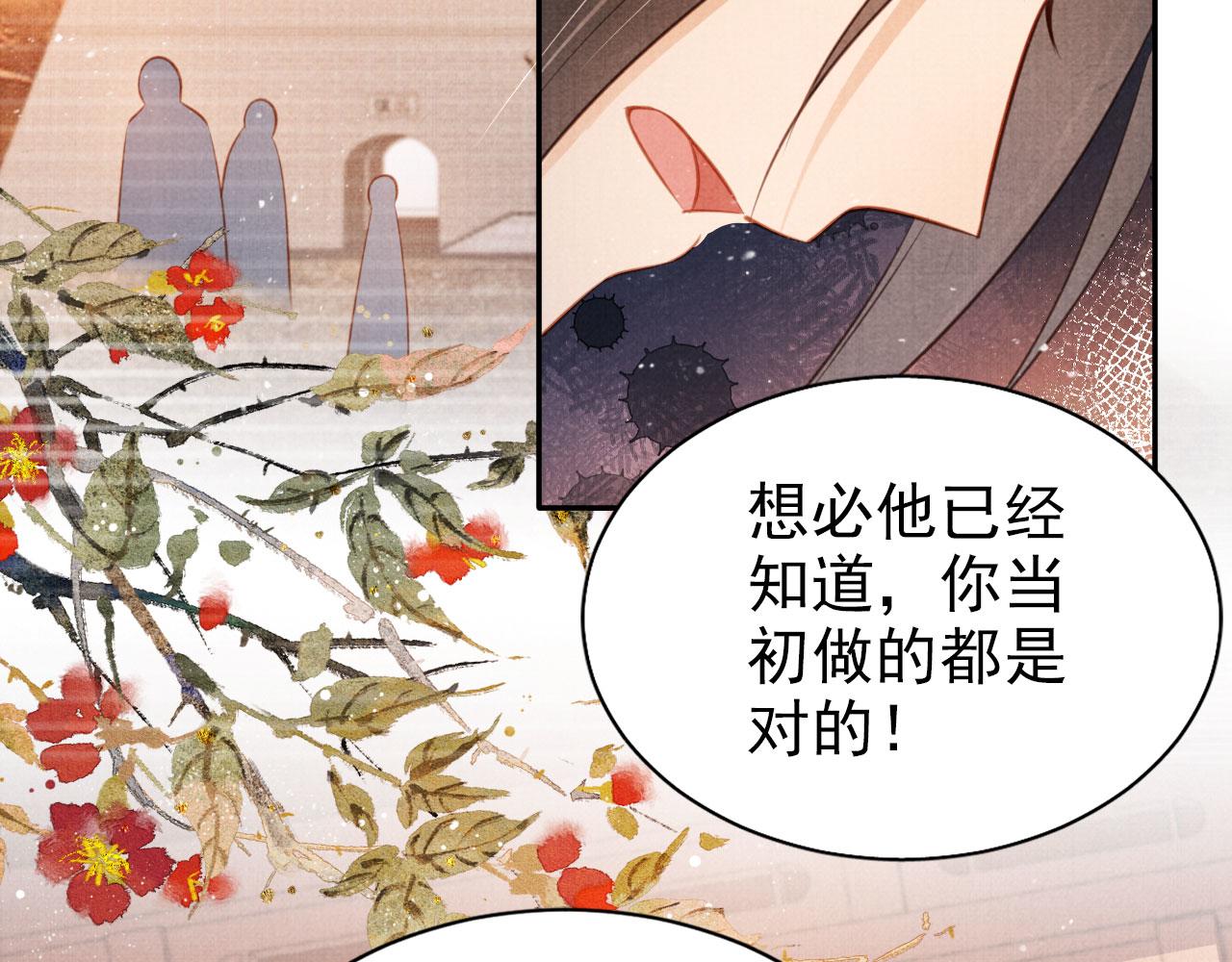 第117话 我不回大燕！74
