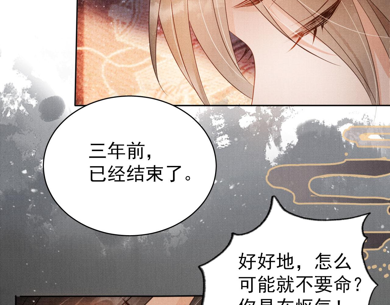 第75话 追妻路漫漫66