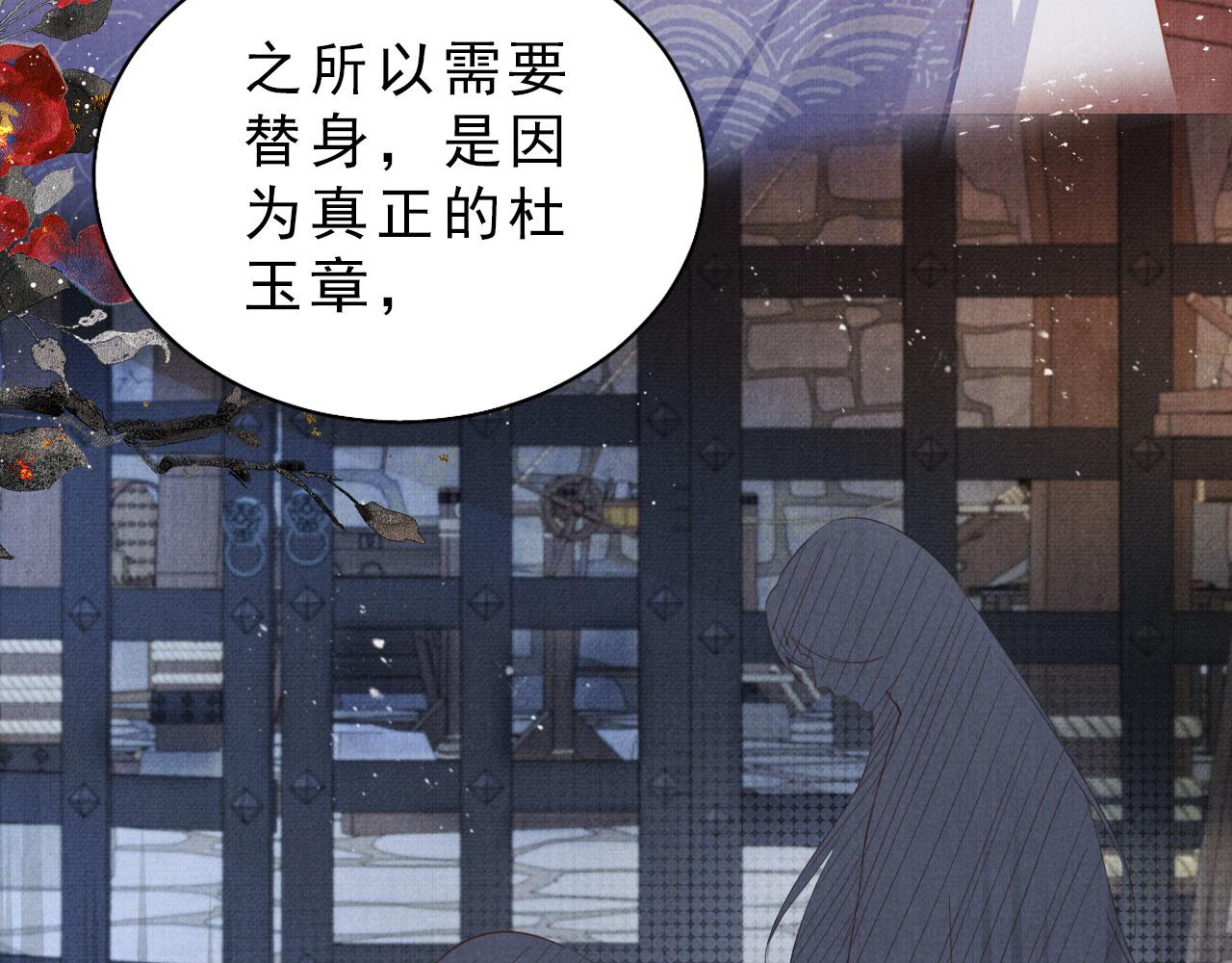 第85话 请少主带杜相离开13