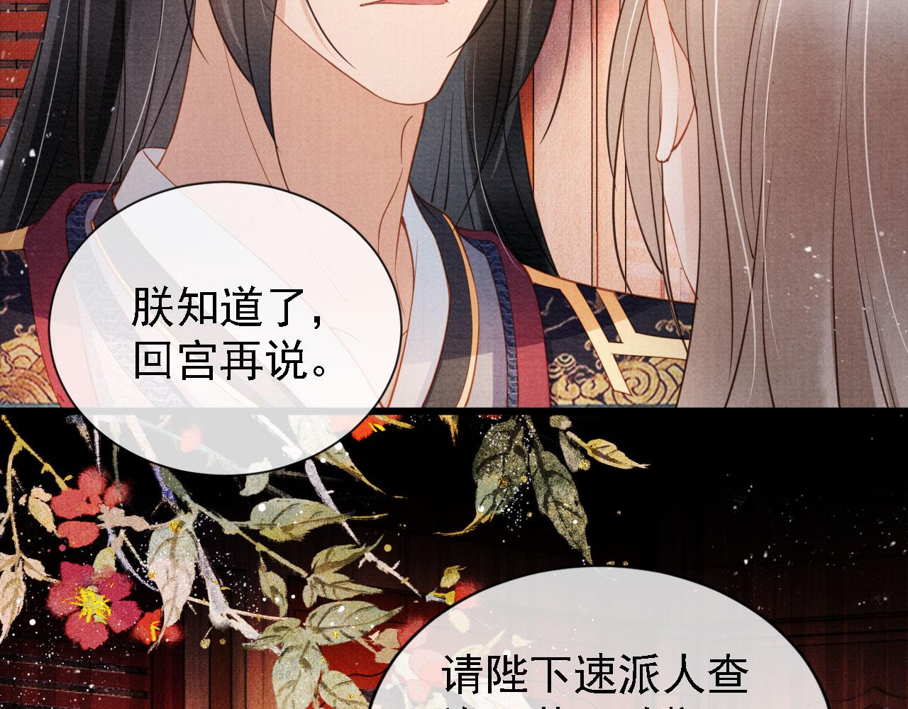 第34话 皇帝做人了！15