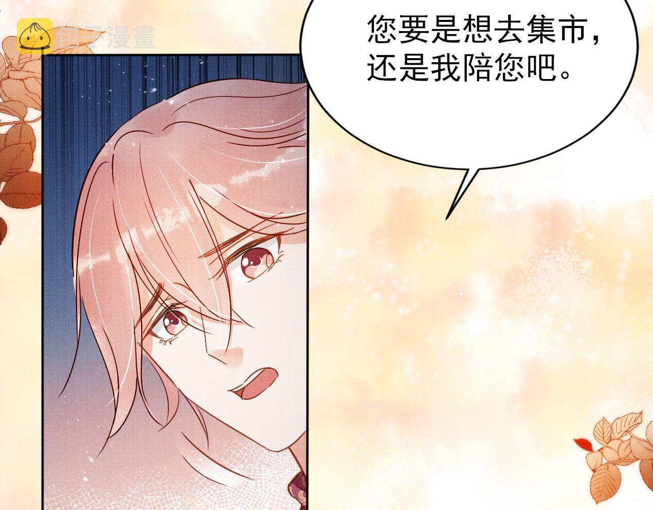 第91话 玉章，我来找你了！66