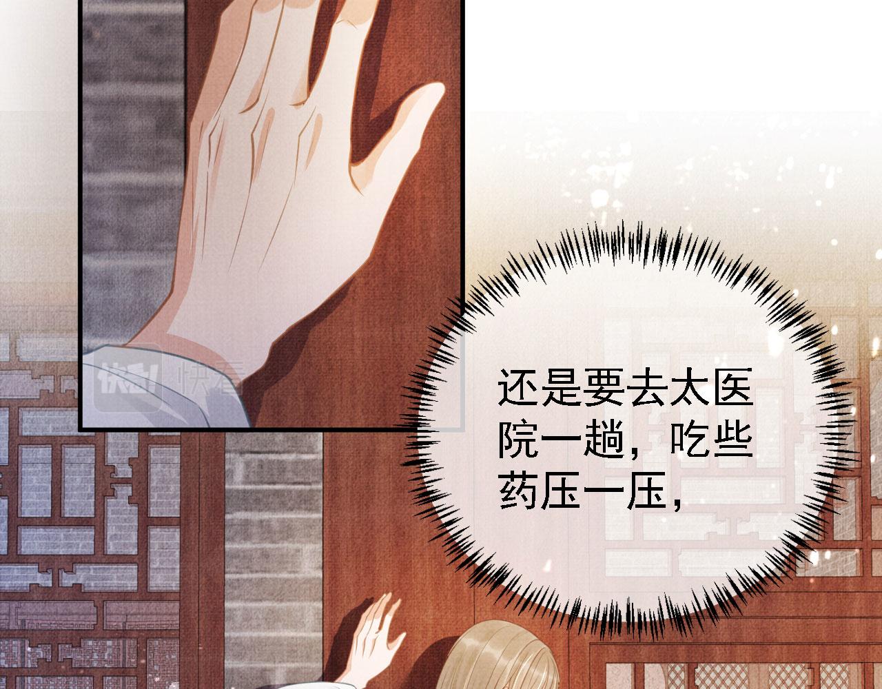 第11话 怒怼绿茶45