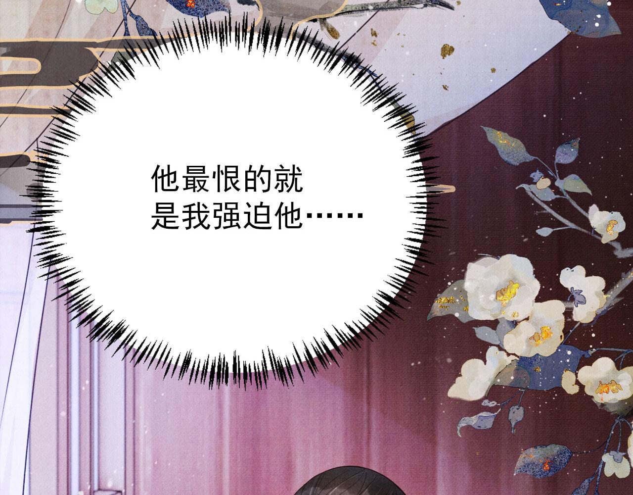 第96话宁公子，杜逸之……101