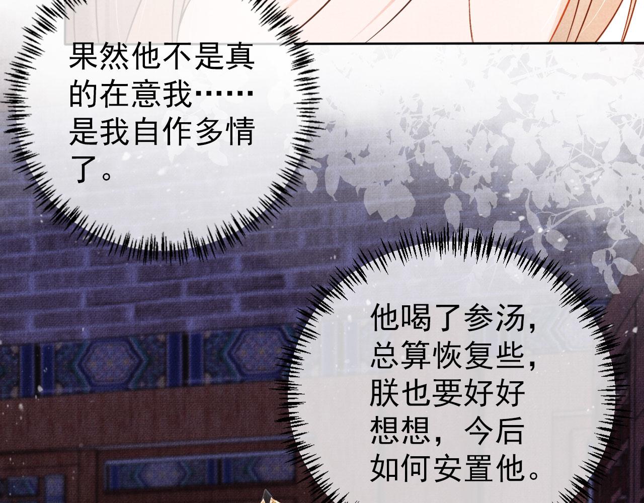 第36话 乖乖在朕身边32