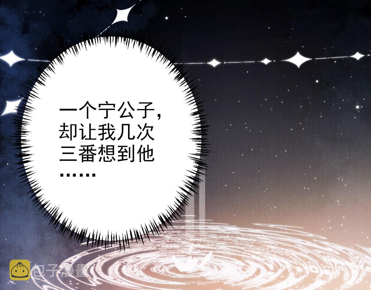 第105话又入梦魇折磨94