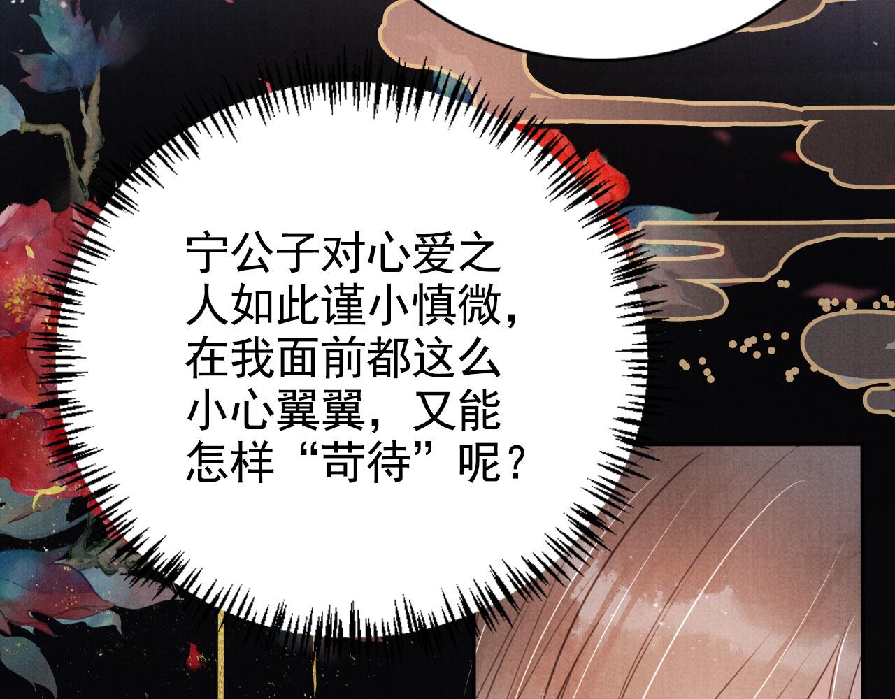 第122话 他会原谅我！14