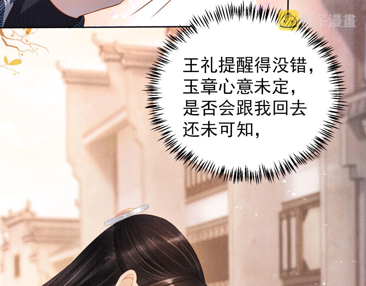 第93话 皇上的抉择10