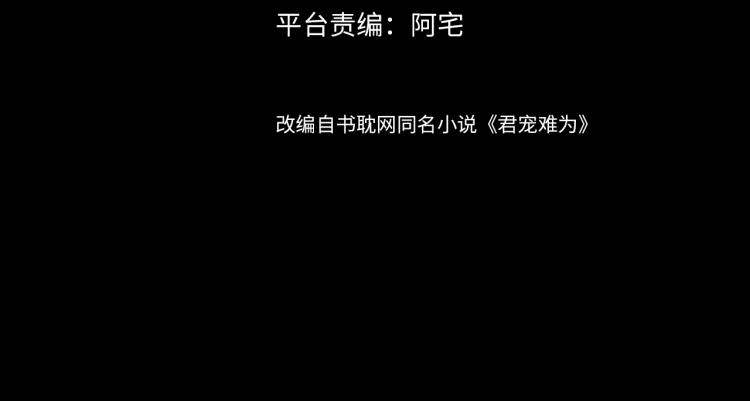 第3话 收起你的下贱！3