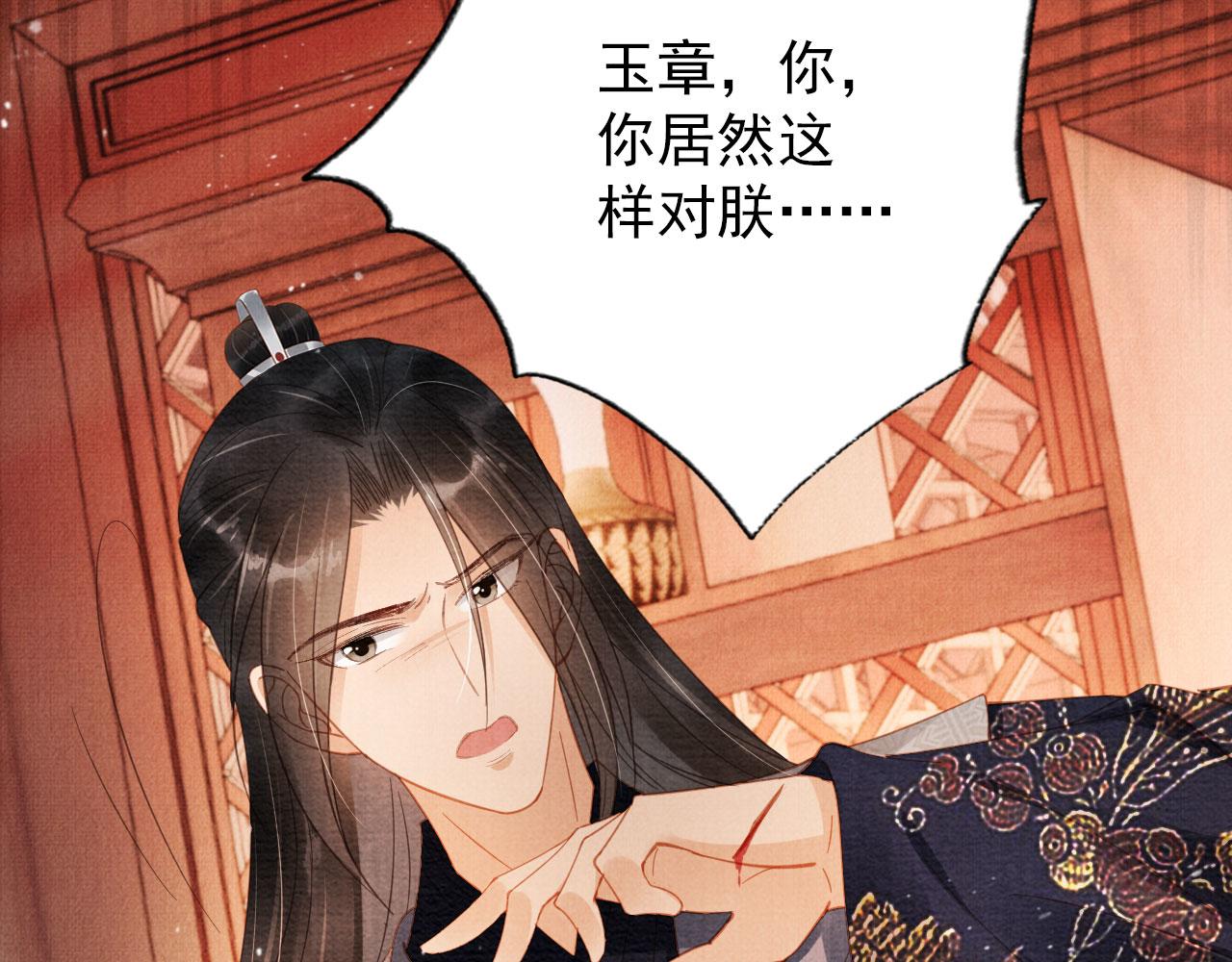 第56话 杜卿不喜欢吗？91