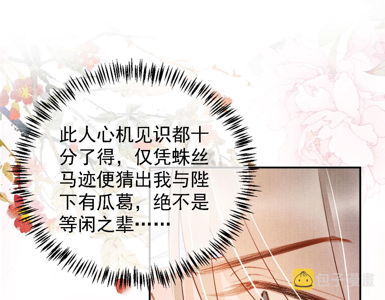 第32话 捉奸现场？48