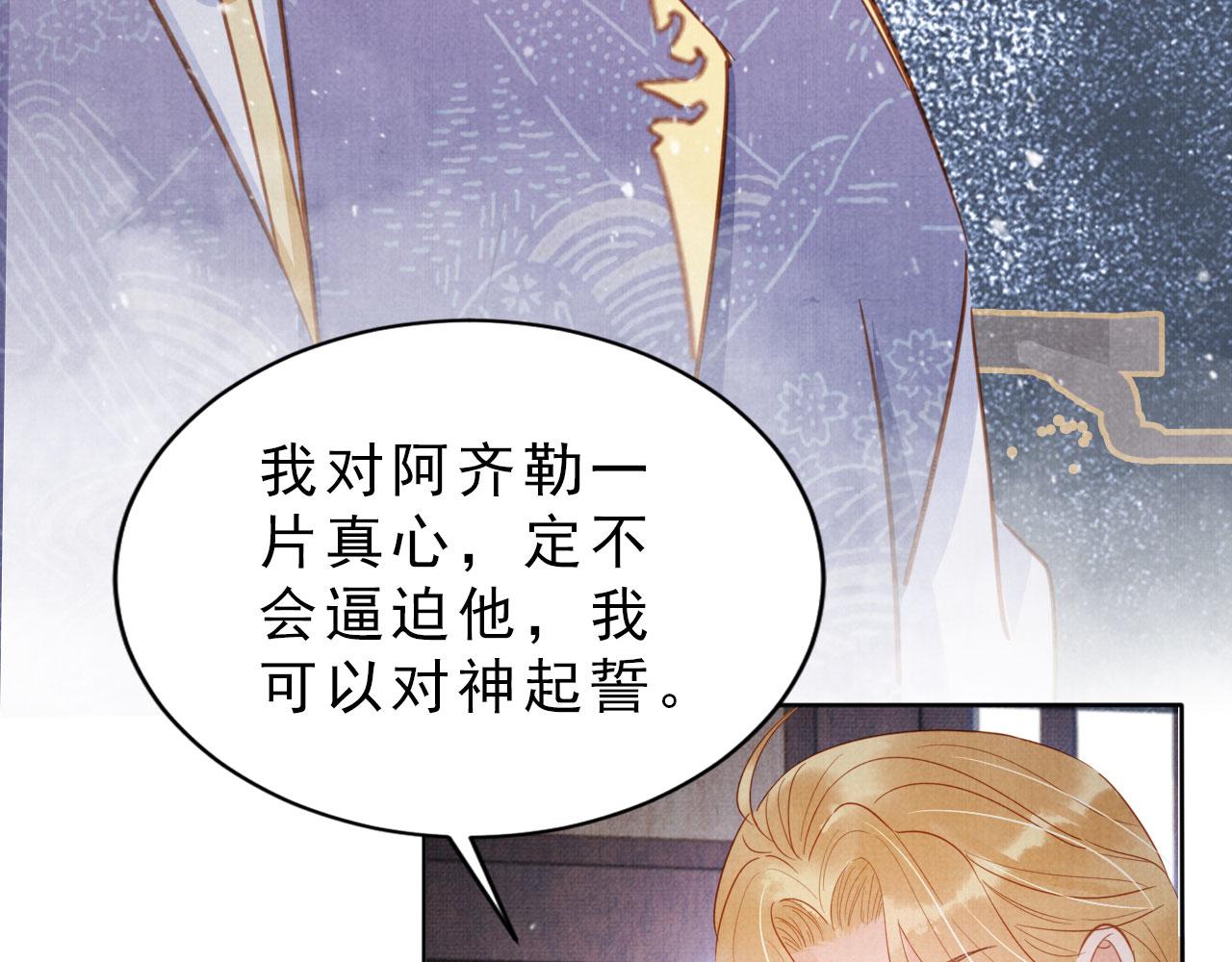 第85话 请少主带杜相离开79