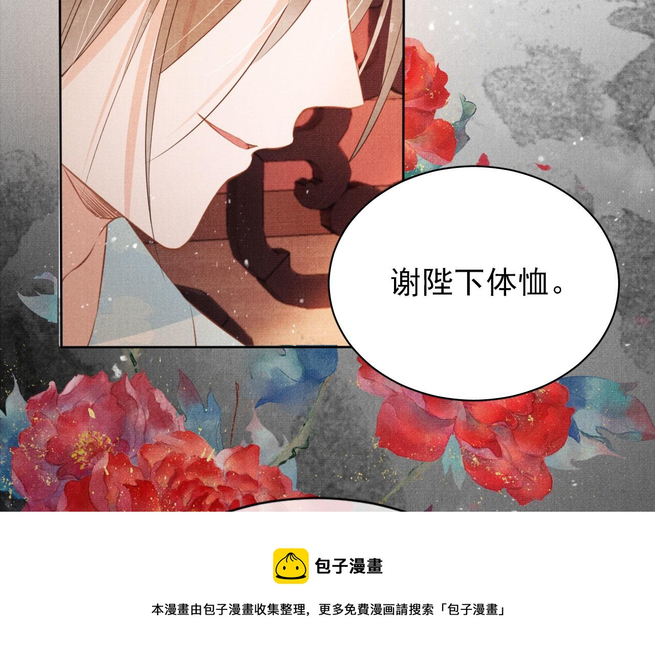 第61话 男配再登场！12