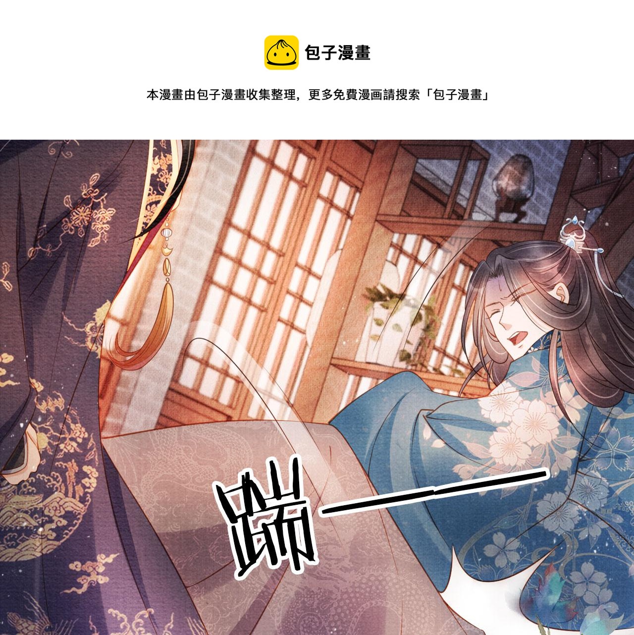 第42话 你也配？79