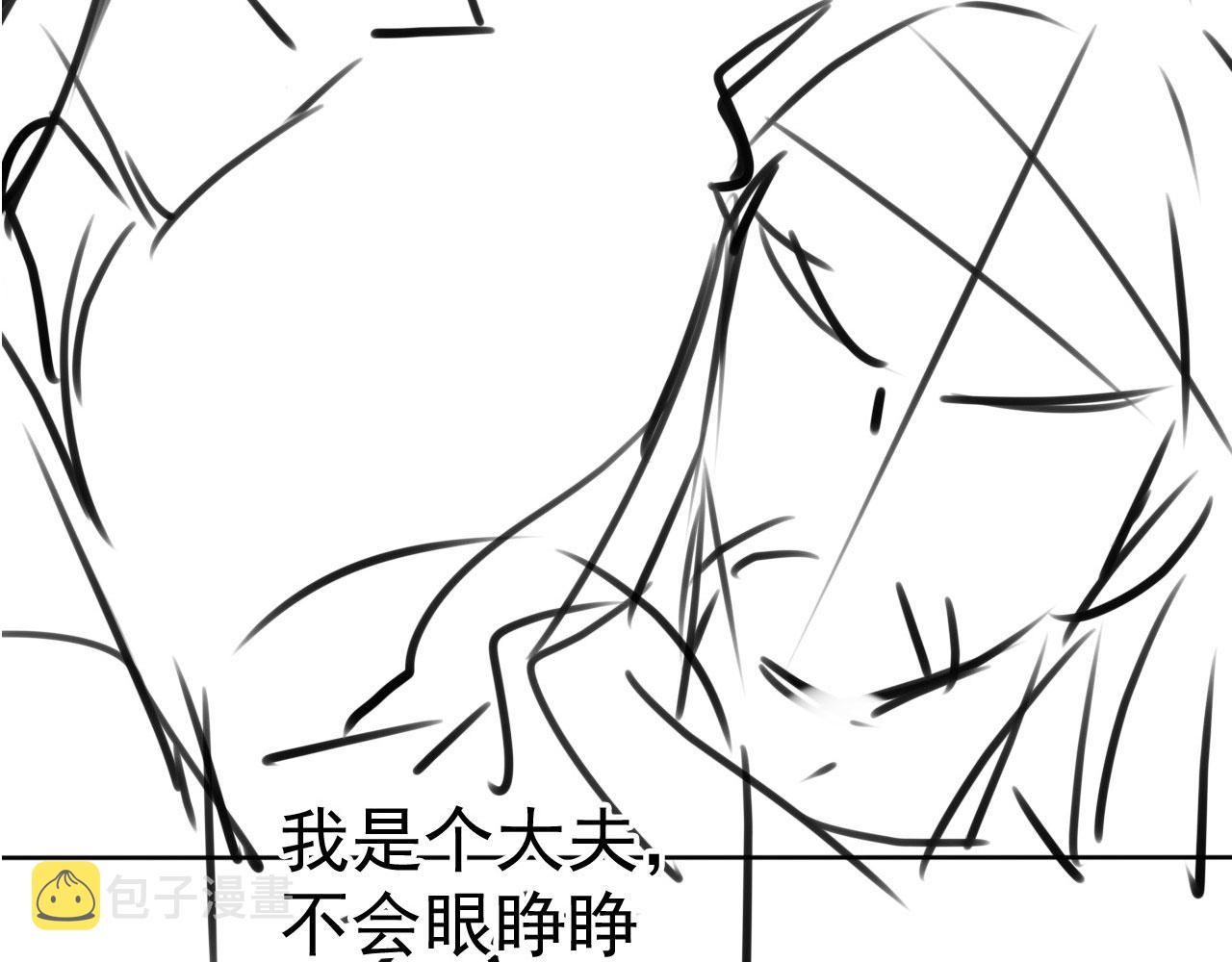 第131话 保持距离109
